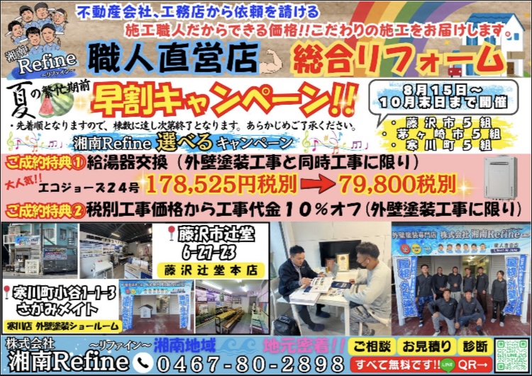 🉐キャンペーン進展報告
